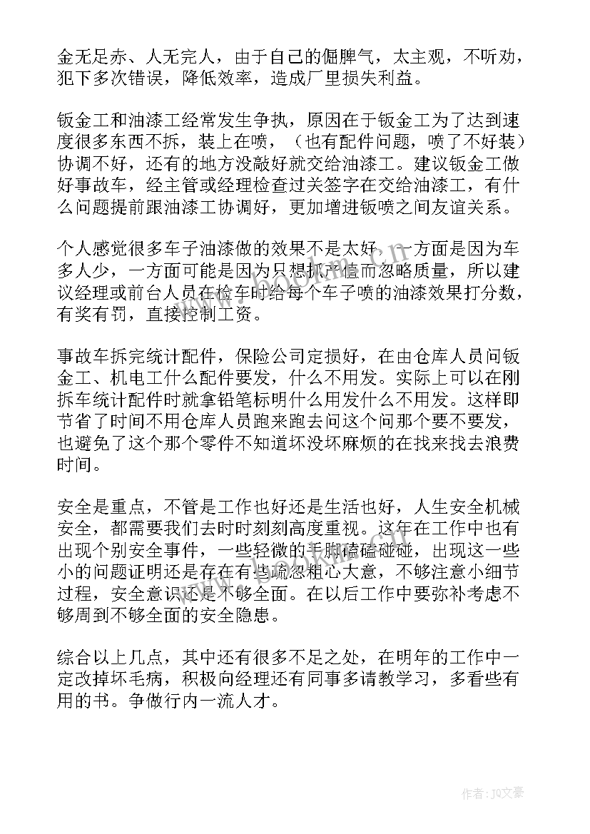 2023年除锈喷漆工作总结报告(模板5篇)