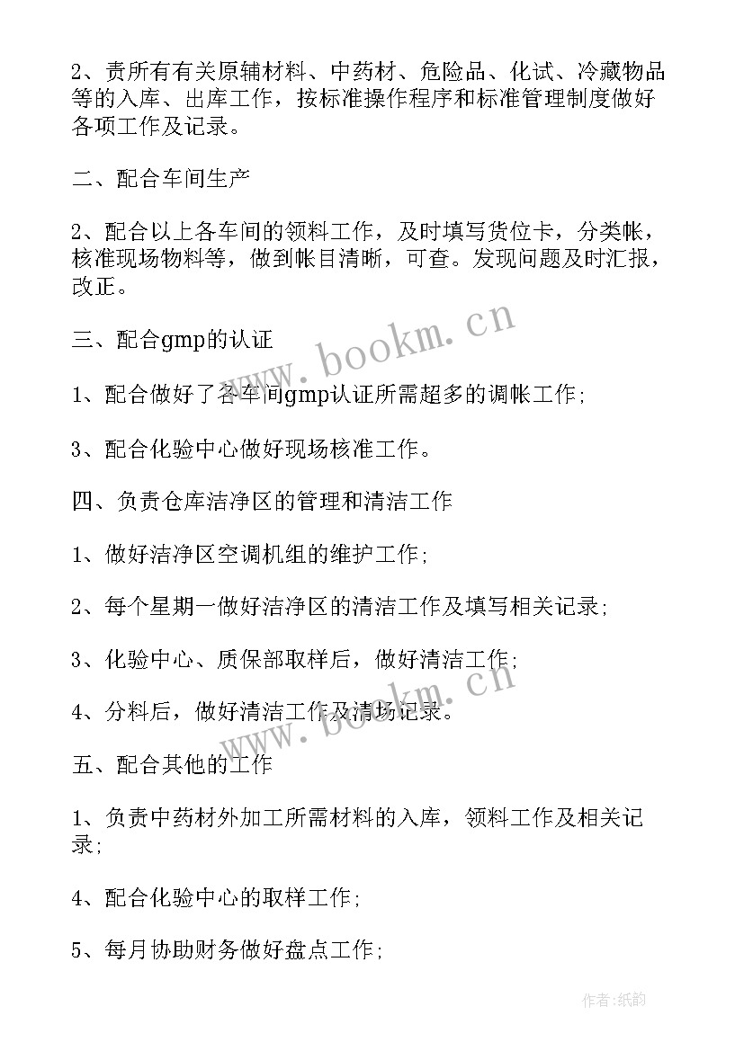 最新工作总结的格式套路有哪些 工作总结格式(模板7篇)