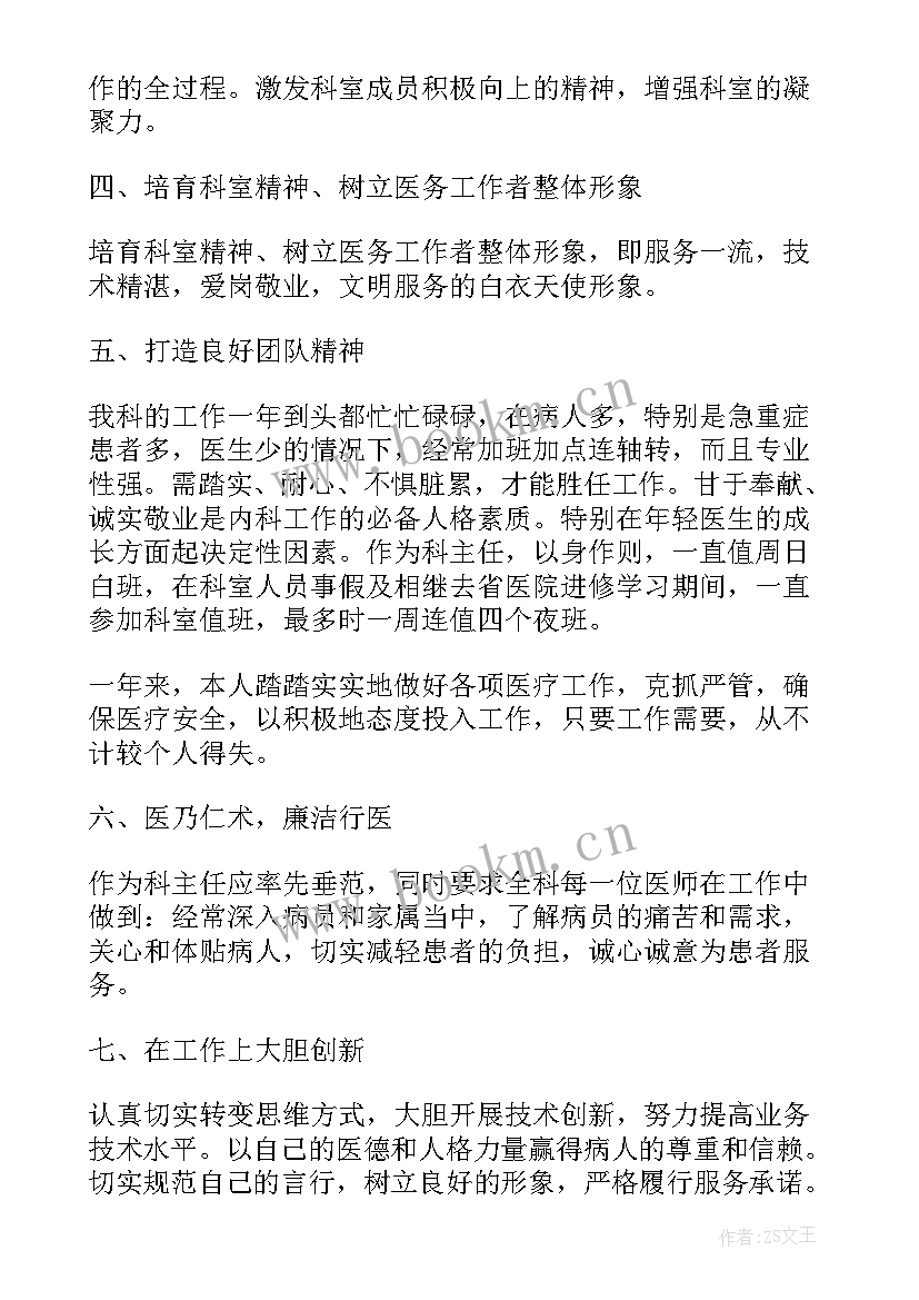 2023年支行副职工作总结(模板6篇)