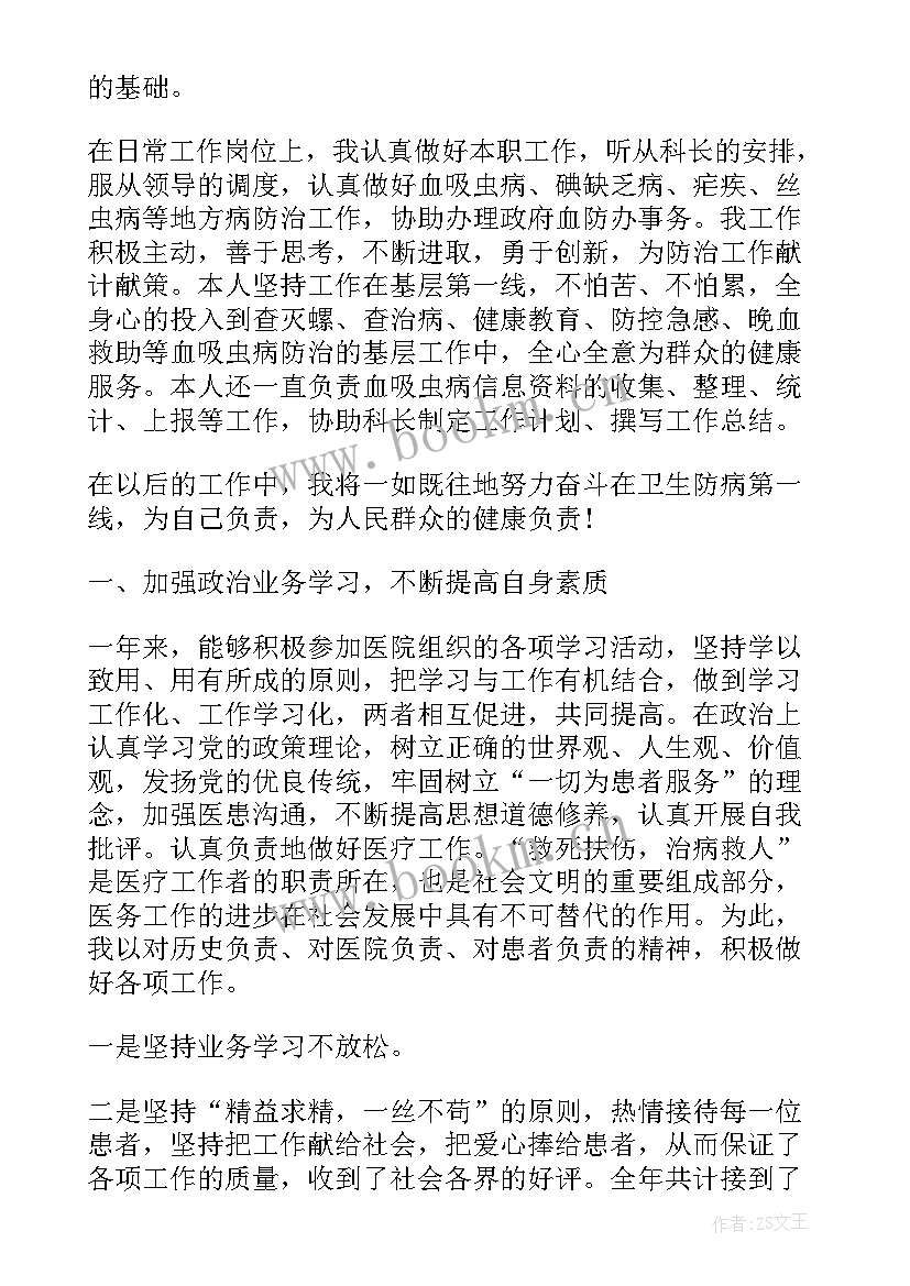 2023年支行副职工作总结(模板6篇)