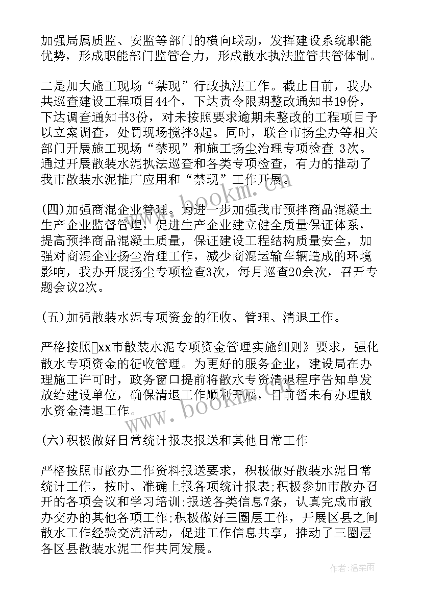 2023年防寒过冬工作总结(通用5篇)