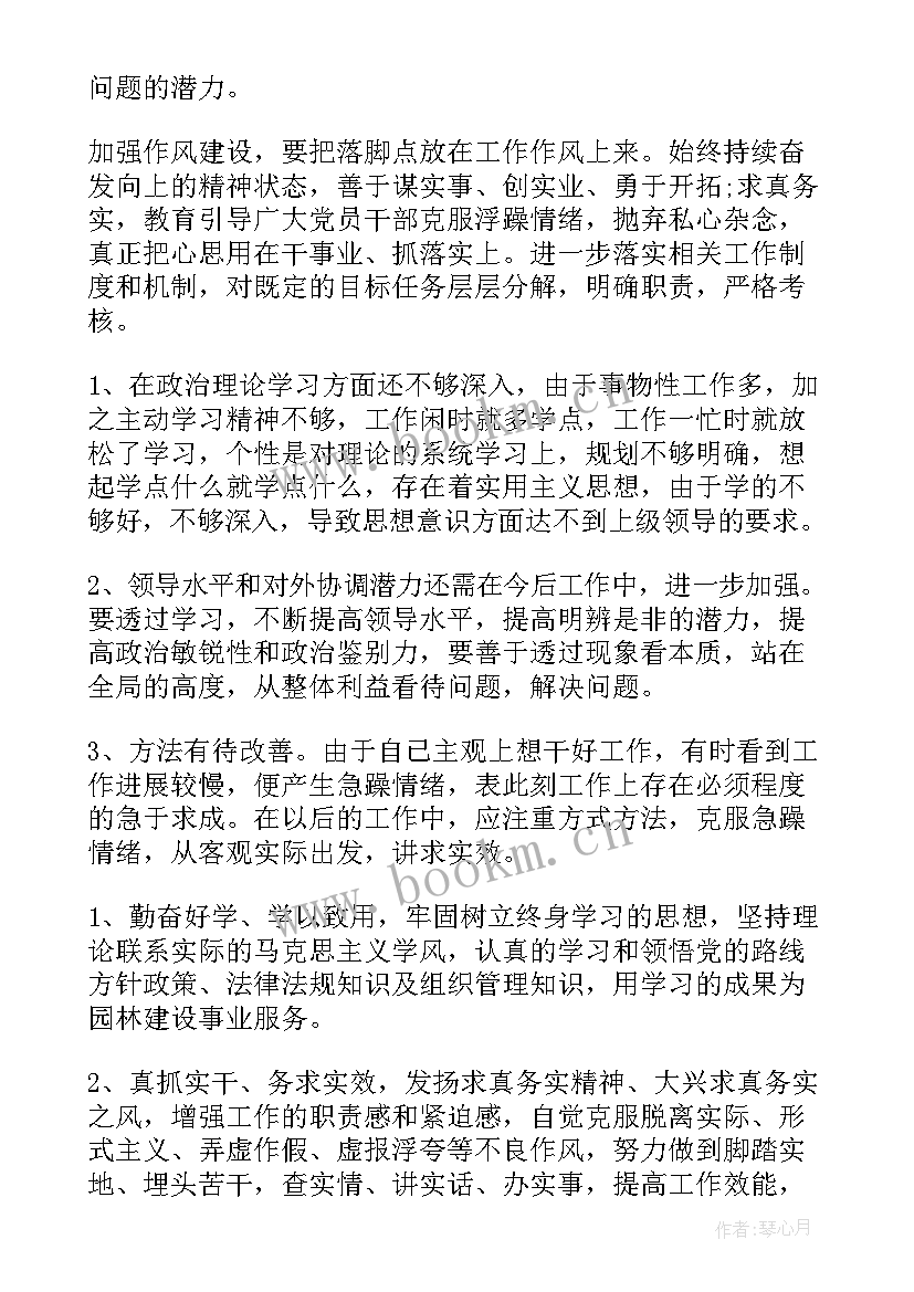 2023年作风建设建设工作总结报告 作风建设工作总结(汇总5篇)