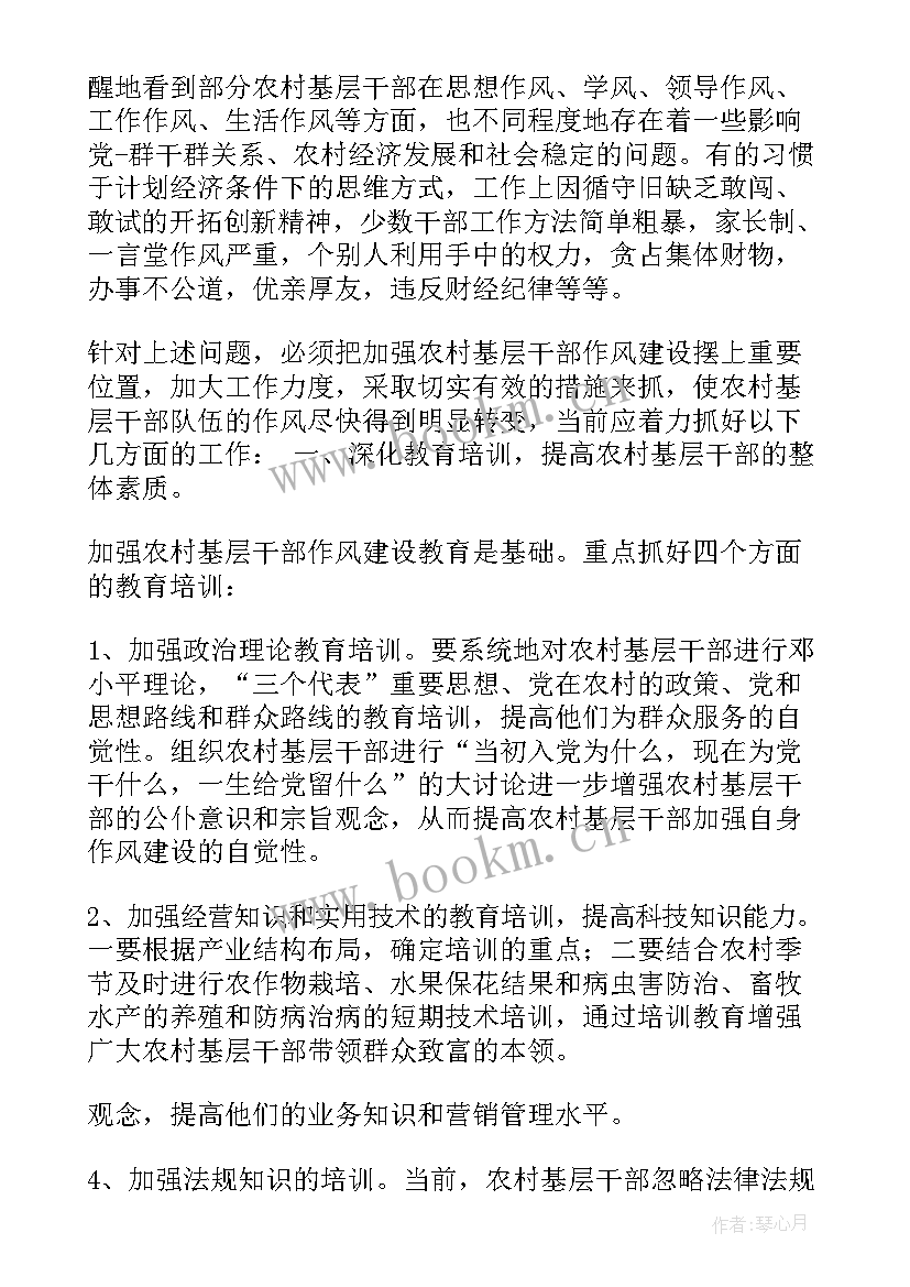 2023年作风建设建设工作总结报告 作风建设工作总结(汇总5篇)