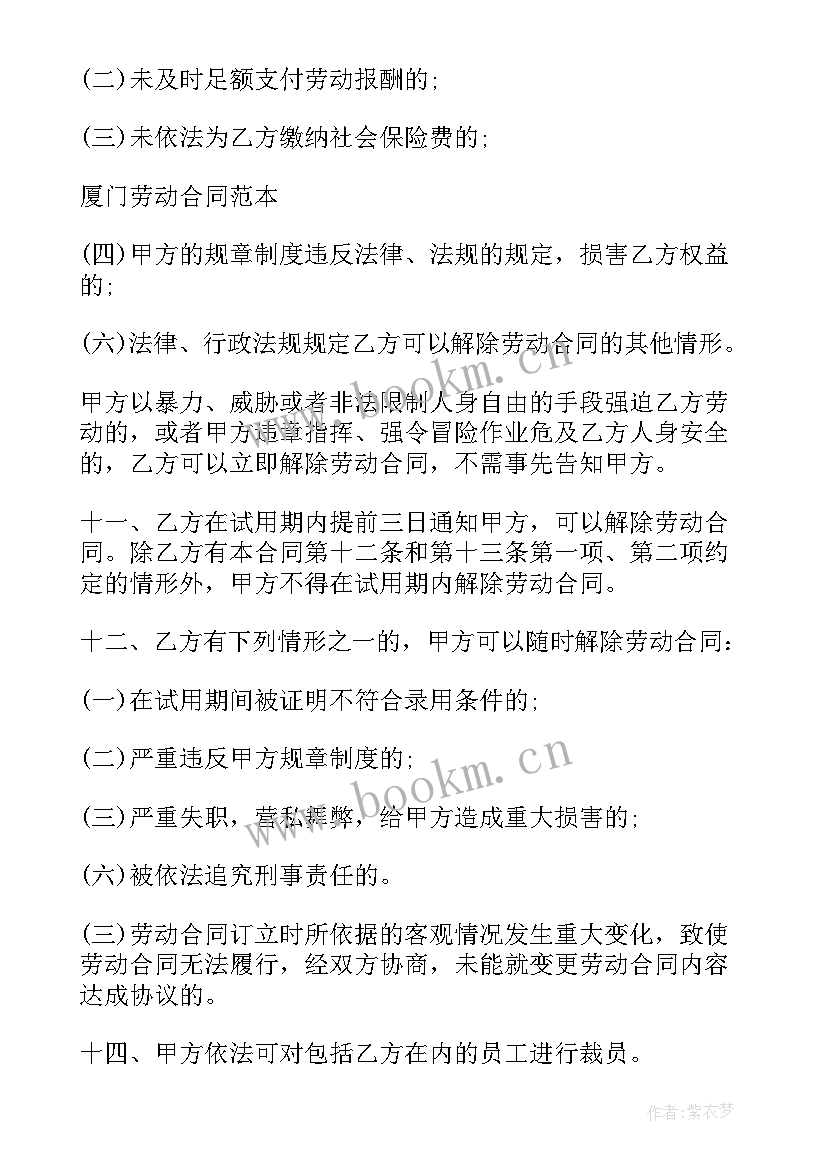 最新退租押金合同下载 劳动合同下载(实用9篇)