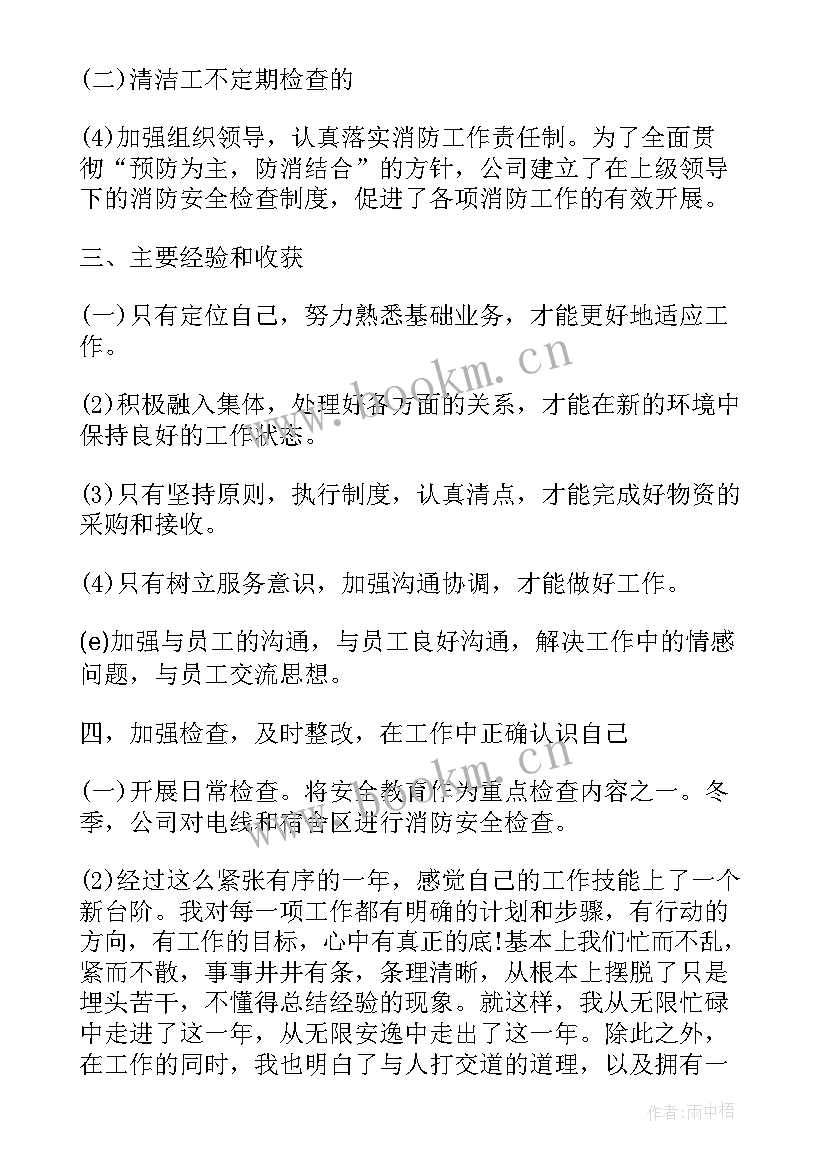 2023年民事庭年终工作总结报告 年终工作总结个人终工作总结(通用9篇)