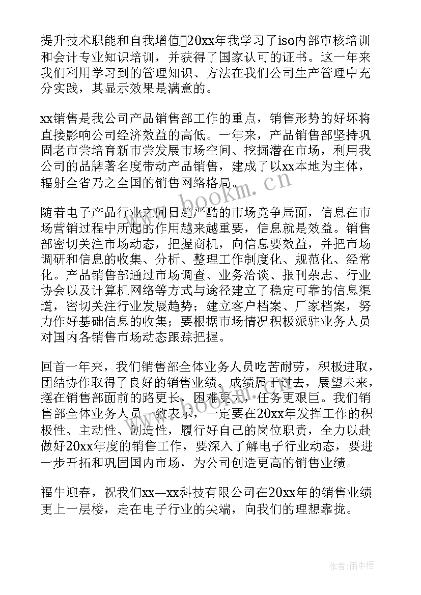 2023年民事庭年终工作总结报告 年终工作总结个人终工作总结(通用9篇)