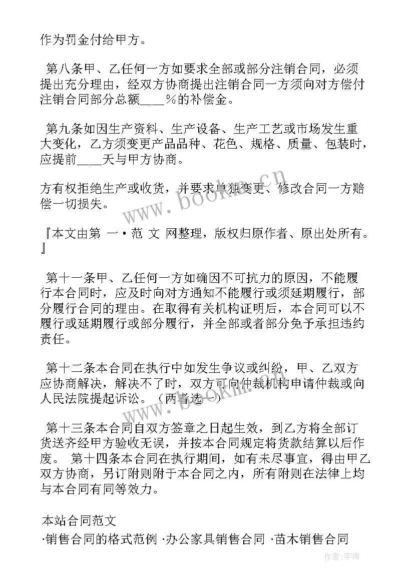 2023年智能机器人销售合同(模板10篇)