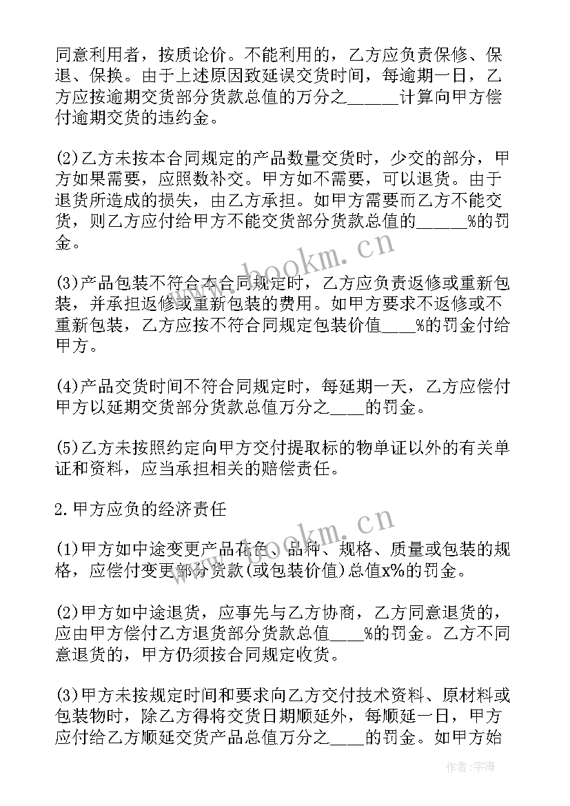 2023年智能机器人销售合同(模板10篇)