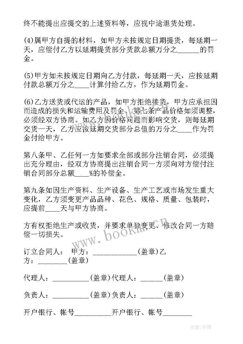 2023年智能机器人销售合同(模板10篇)