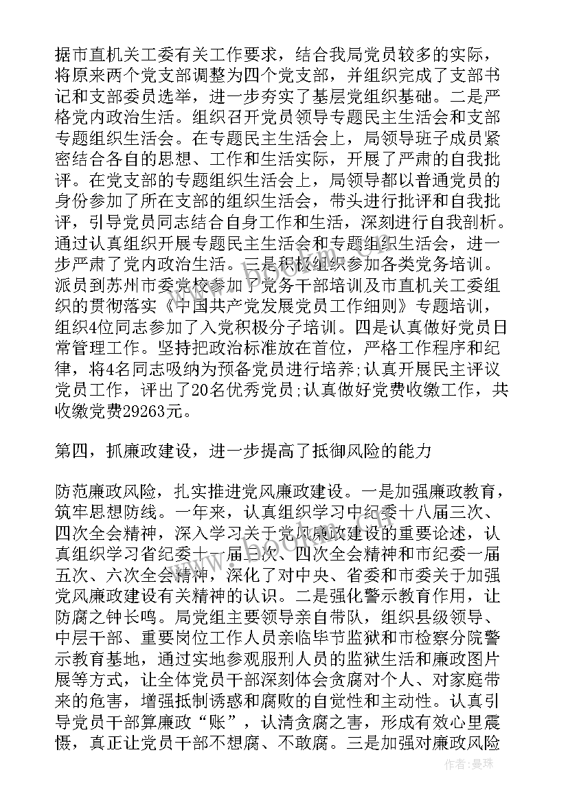 换届支部工作报告 支部换届选举工作总结(模板8篇)