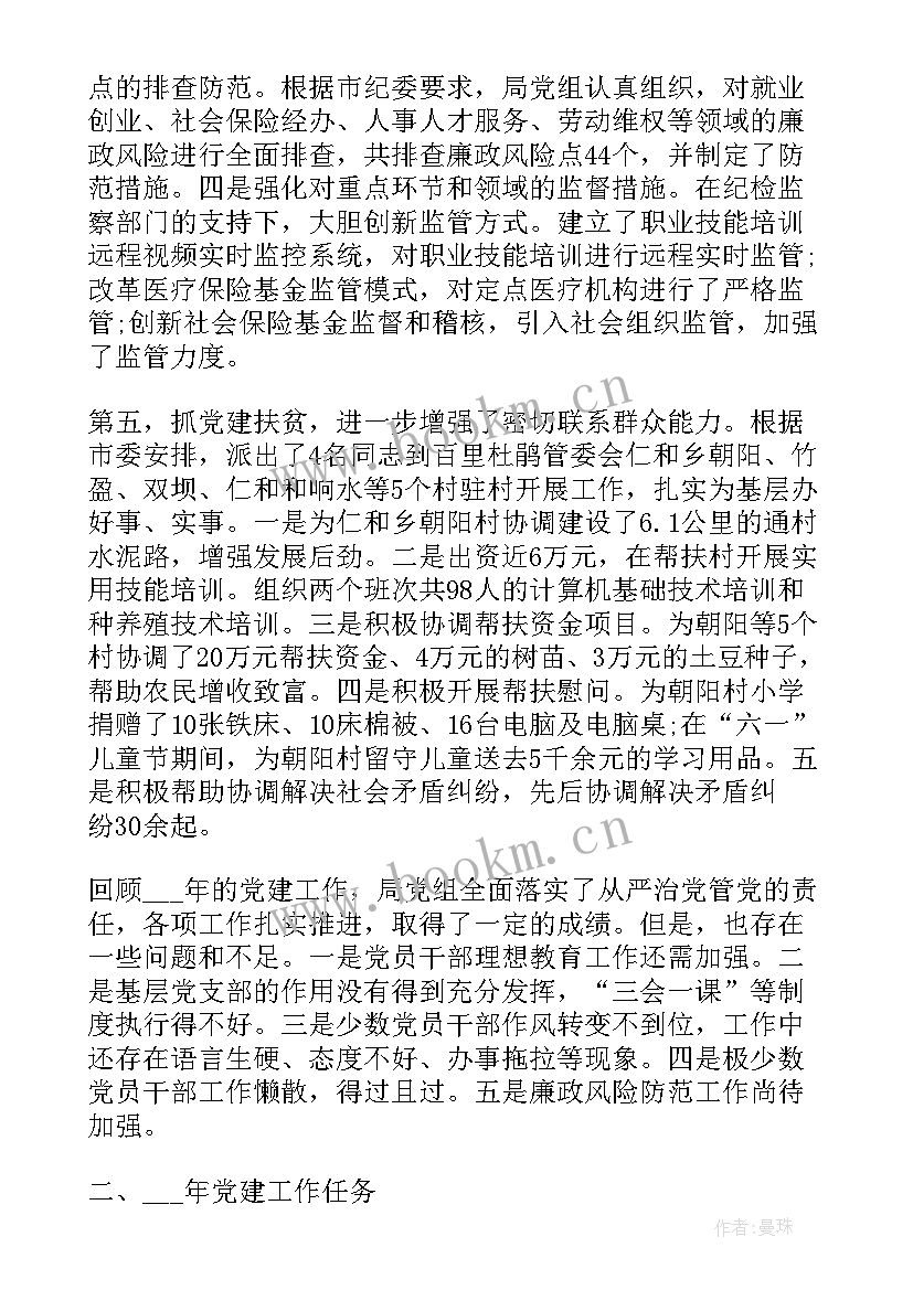 换届支部工作报告 支部换届选举工作总结(模板8篇)