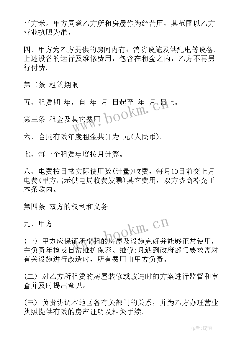 2023年简单的场地租赁合同标准 场地租赁合同(通用10篇)