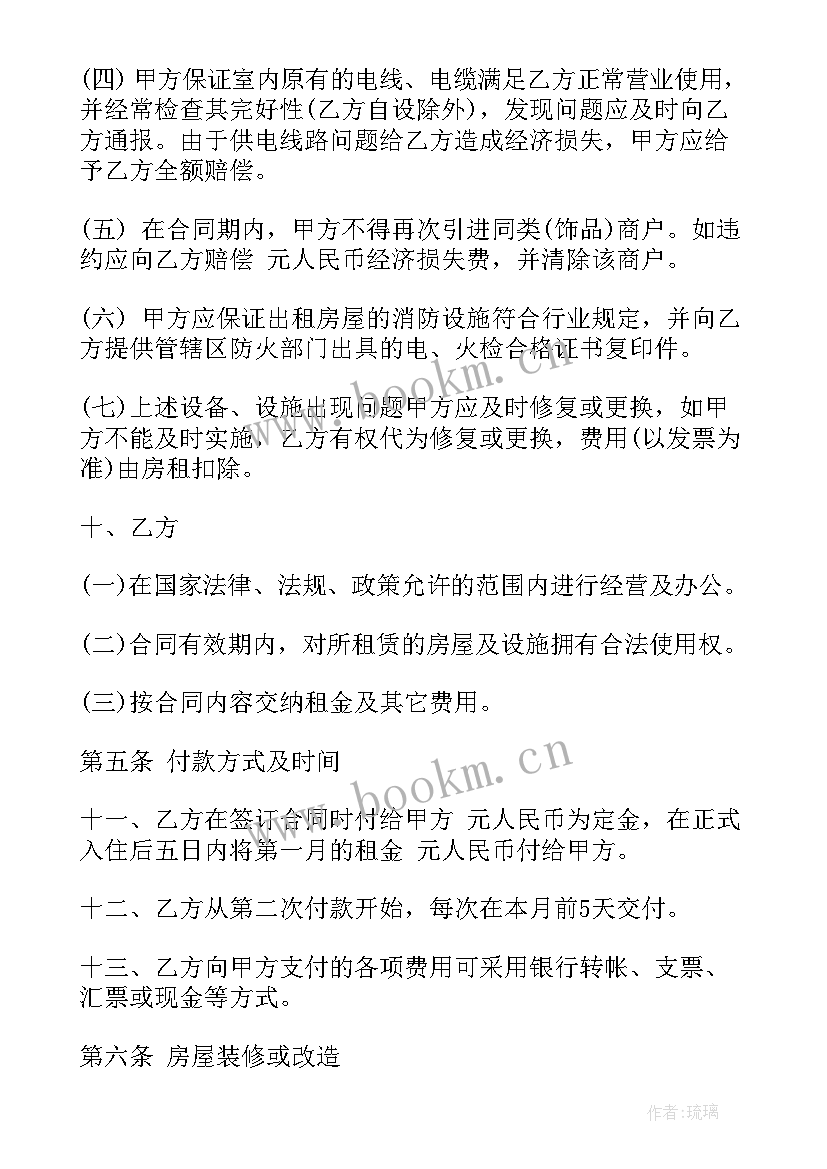 2023年简单的场地租赁合同标准 场地租赁合同(通用10篇)