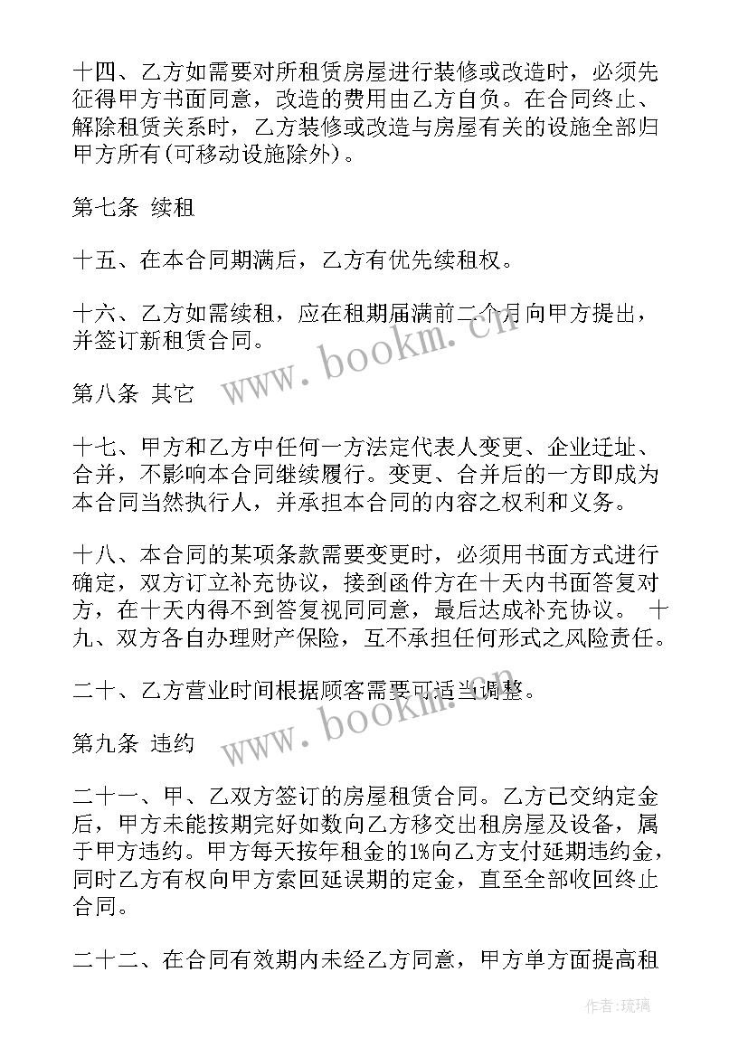 2023年简单的场地租赁合同标准 场地租赁合同(通用10篇)