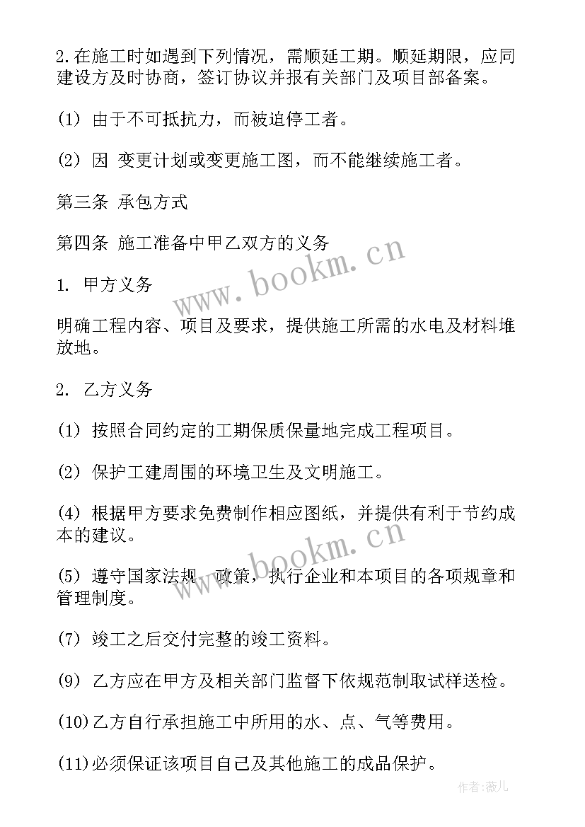 建筑主体分包合同 劳动分包合同(精选10篇)