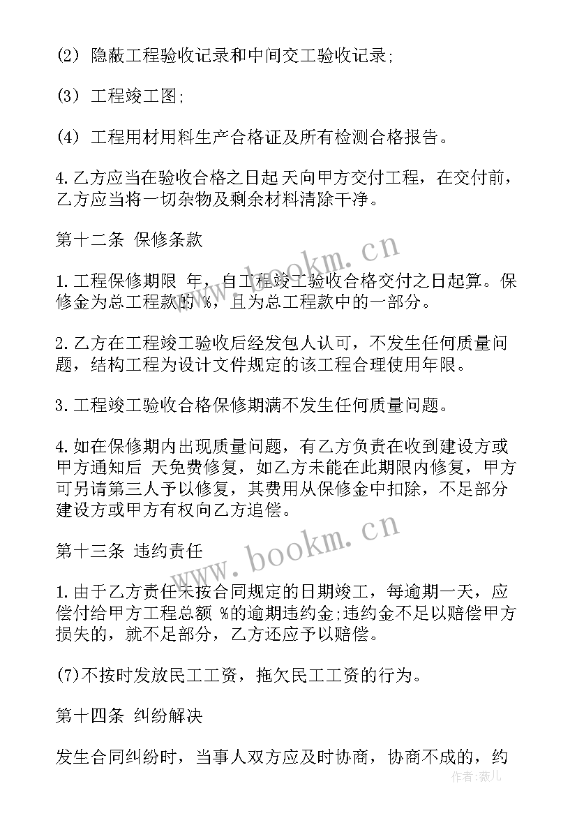 建筑主体分包合同 劳动分包合同(精选10篇)