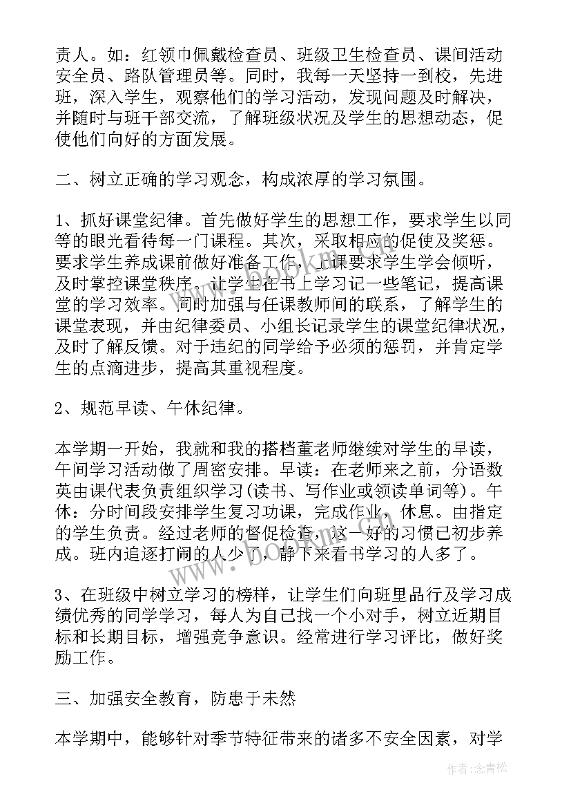 最新教师年度工作计划总结(优秀10篇)