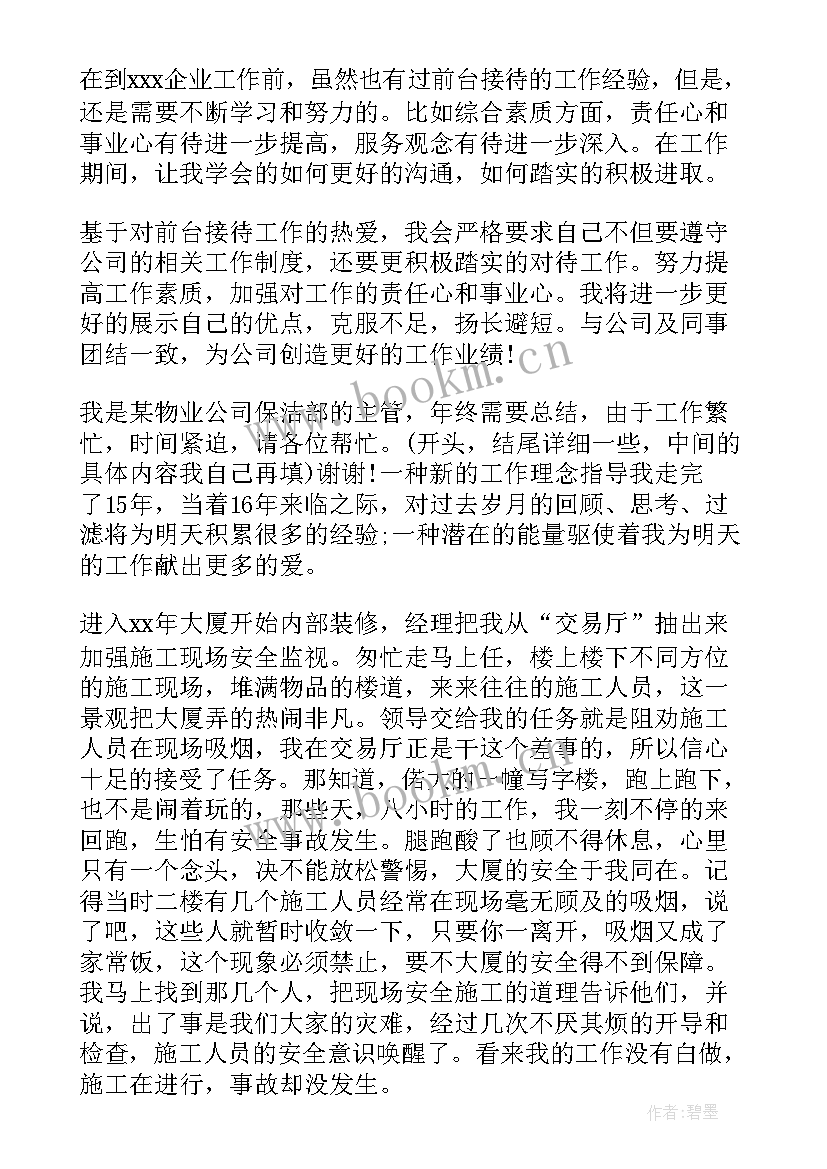 最新保密员工作总结(精选10篇)