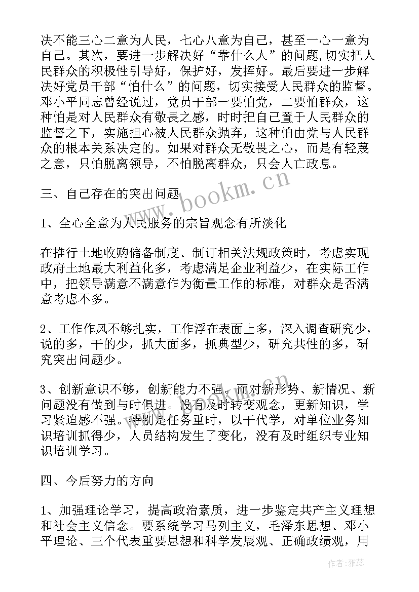 最新国土资源整治 国土工作总结(优秀6篇)