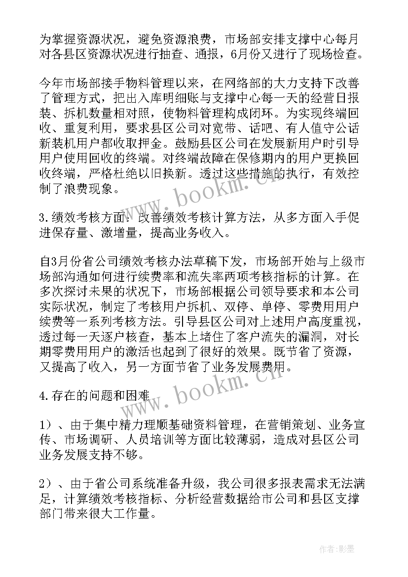 2023年市场开发部年终个人工作总结 市场开发工作总结市场开发个人工作总结(汇总9篇)