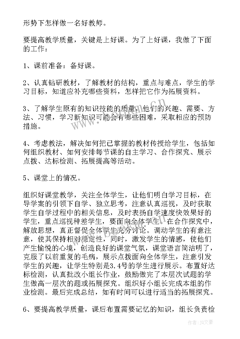 语文教学工作年度总结(模板6篇)