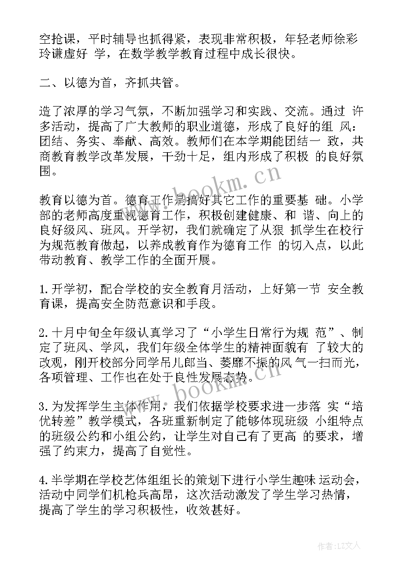 2023年办税厅负责人工作总结(精选8篇)