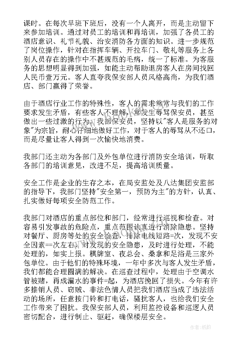 最新个人工作总结精(大全9篇)