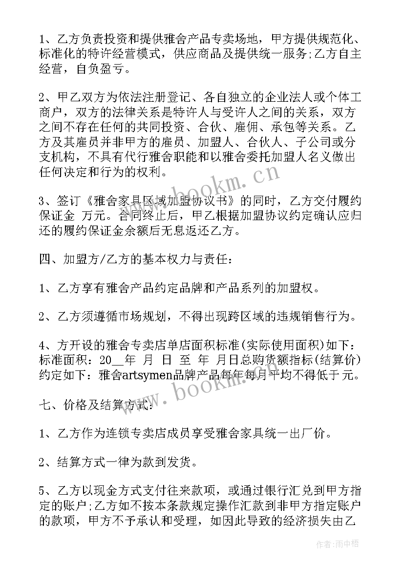 2023年加油站加盟商合同 加盟商合伙合同(模板5篇)