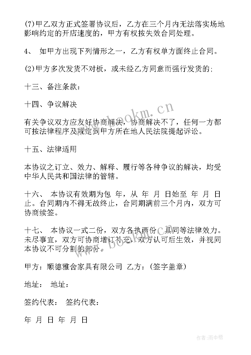 2023年加油站加盟商合同 加盟商合伙合同(模板5篇)