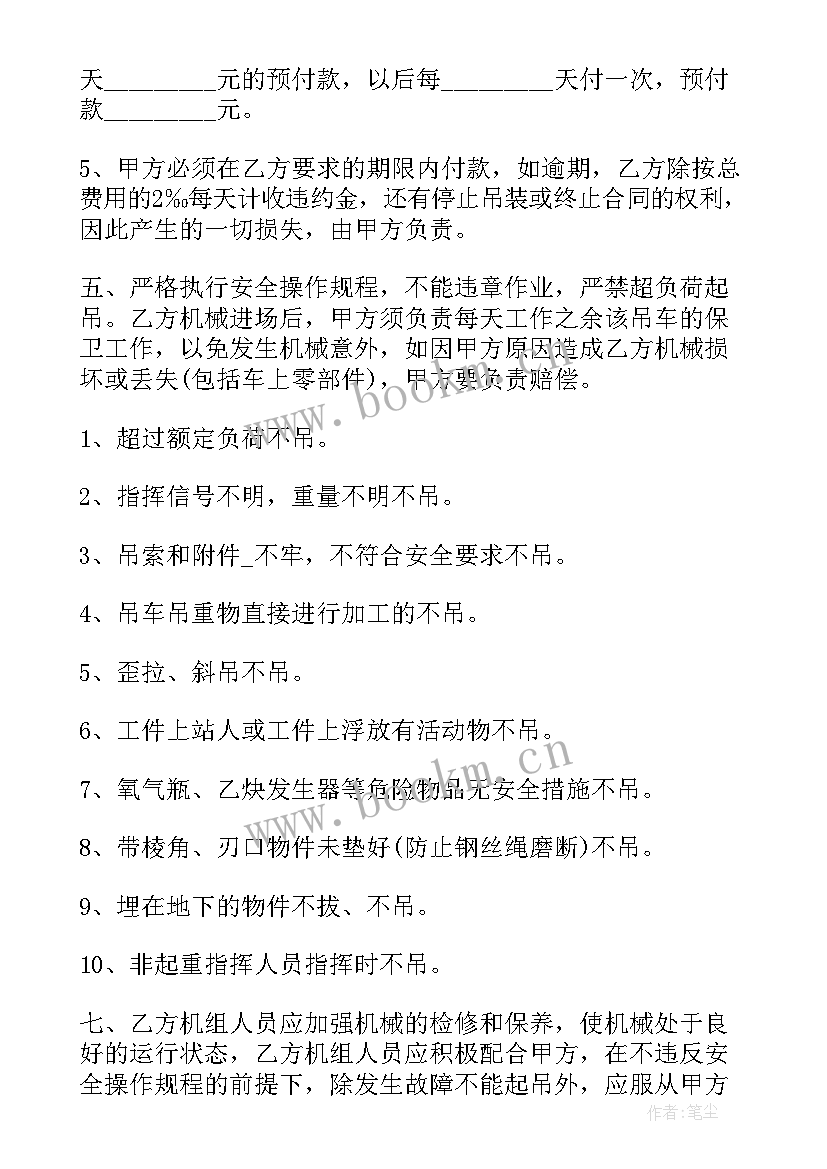 2023年桩基协议 桩基机械租赁合同(通用10篇)