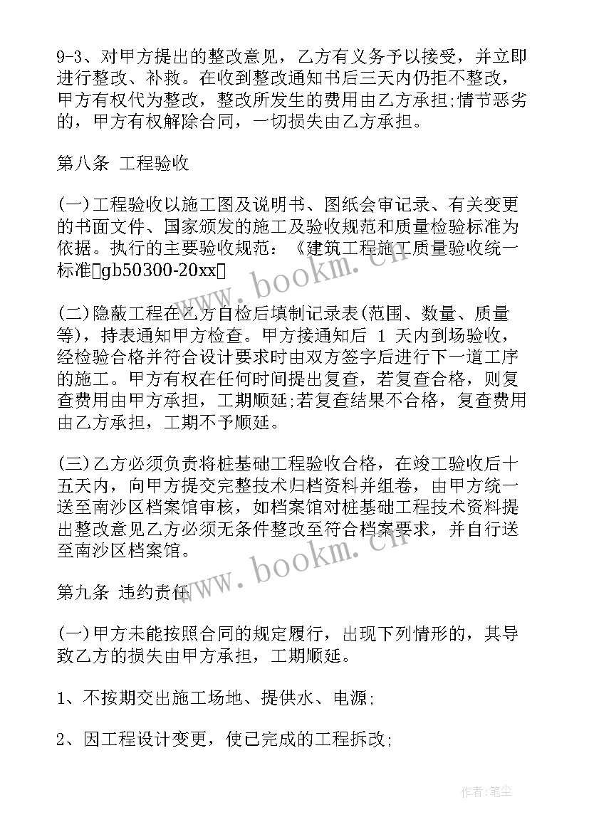 2023年桩基协议 桩基机械租赁合同(通用10篇)