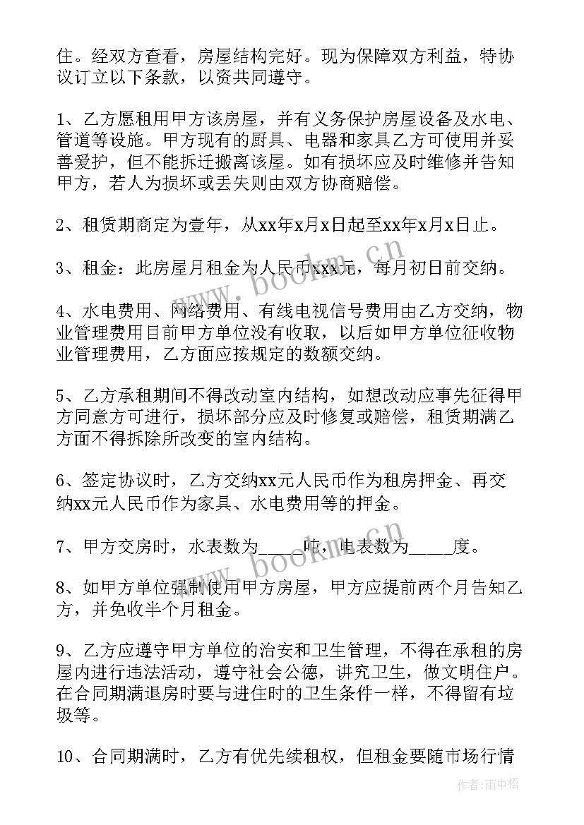 最新金属材料合同(模板10篇)