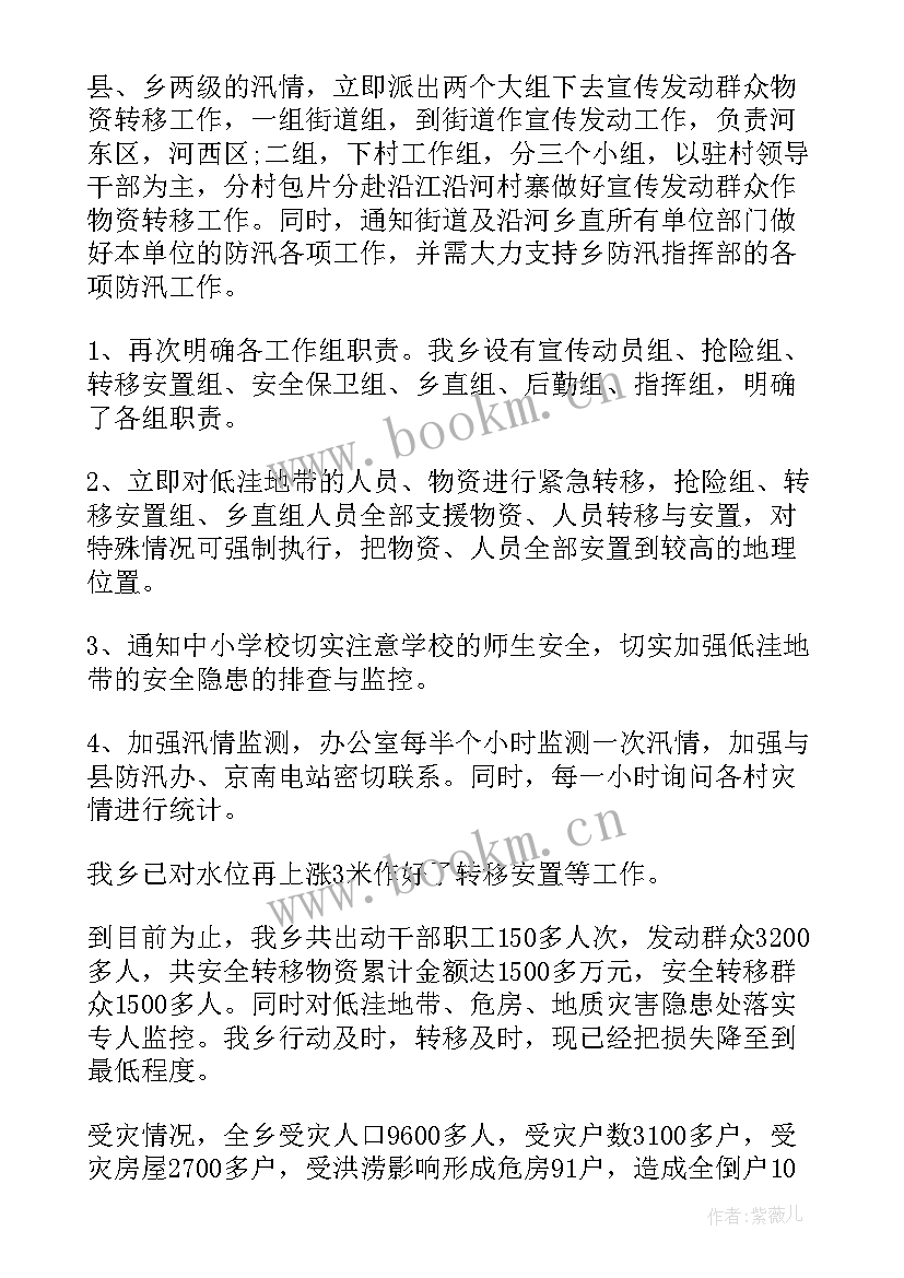 最新夏季攻势工作总结 夏季检修工作总结(实用8篇)