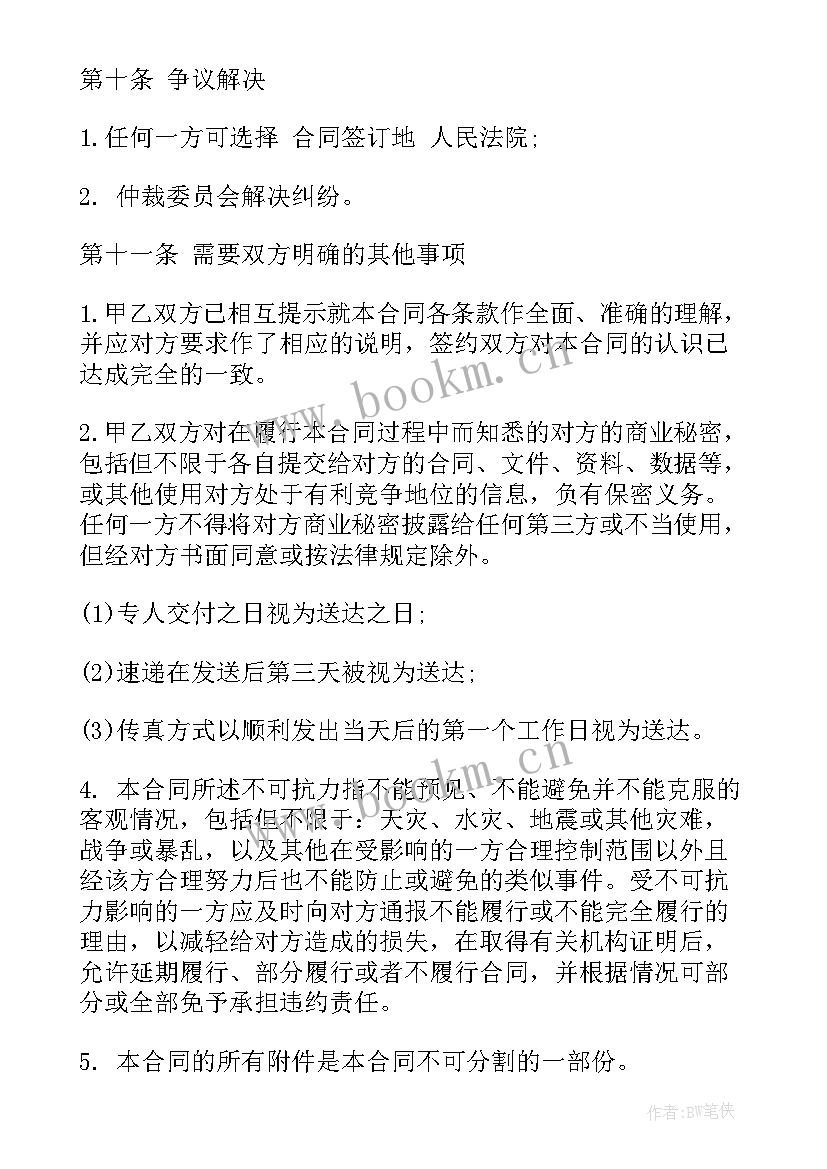 白酒代理合同(精选7篇)