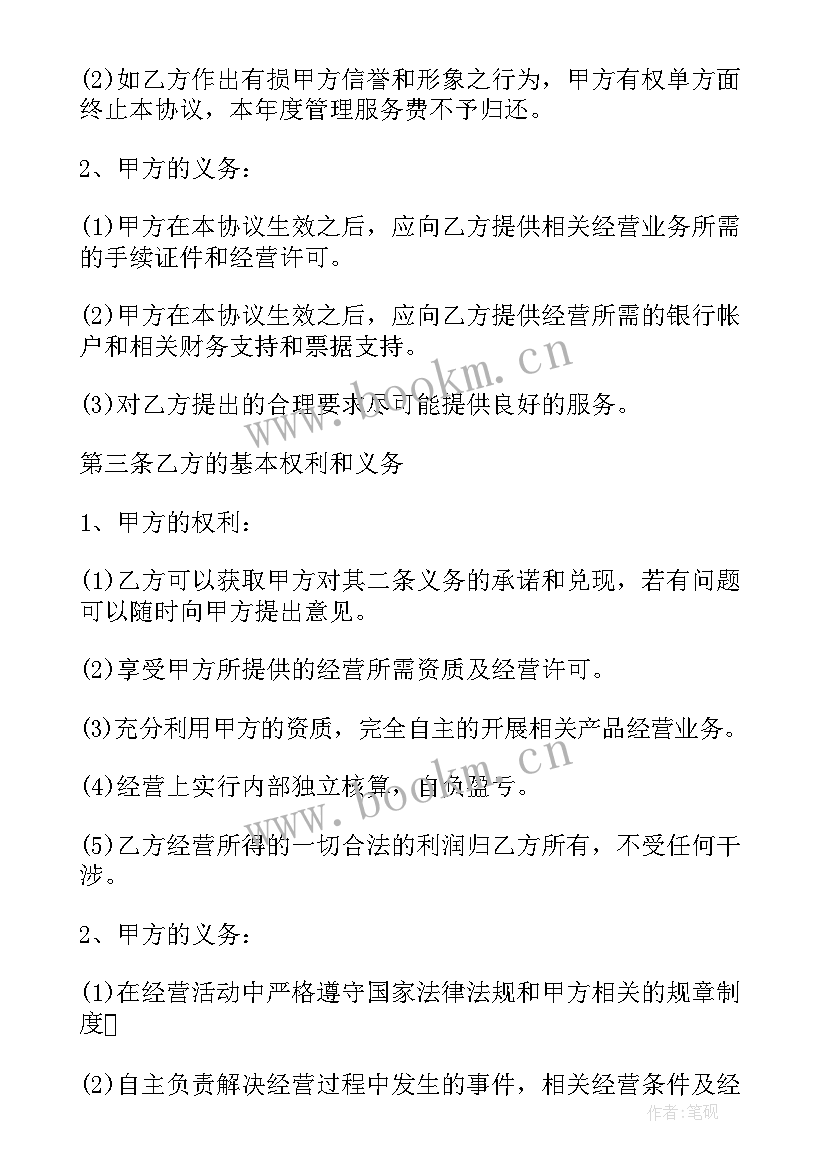 最新建造师挂靠合法吗 挂靠合同(通用9篇)