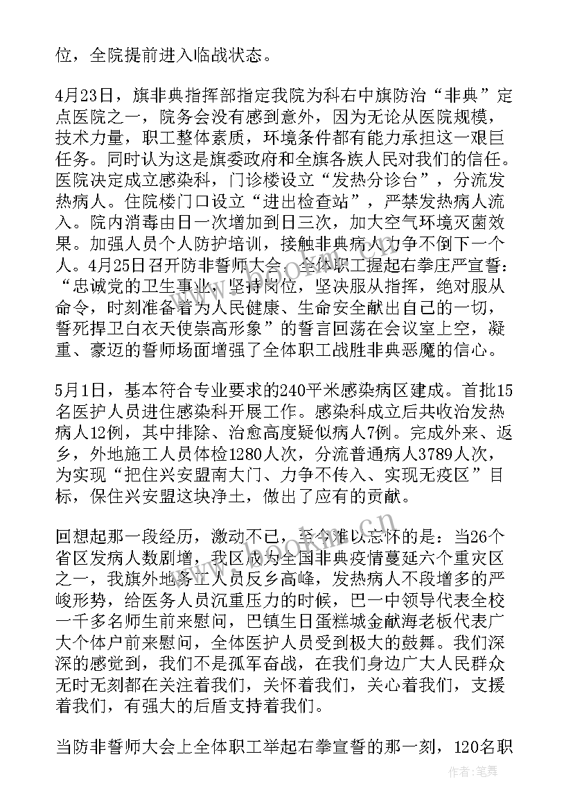 最新医院年终个人工作总结(大全8篇)