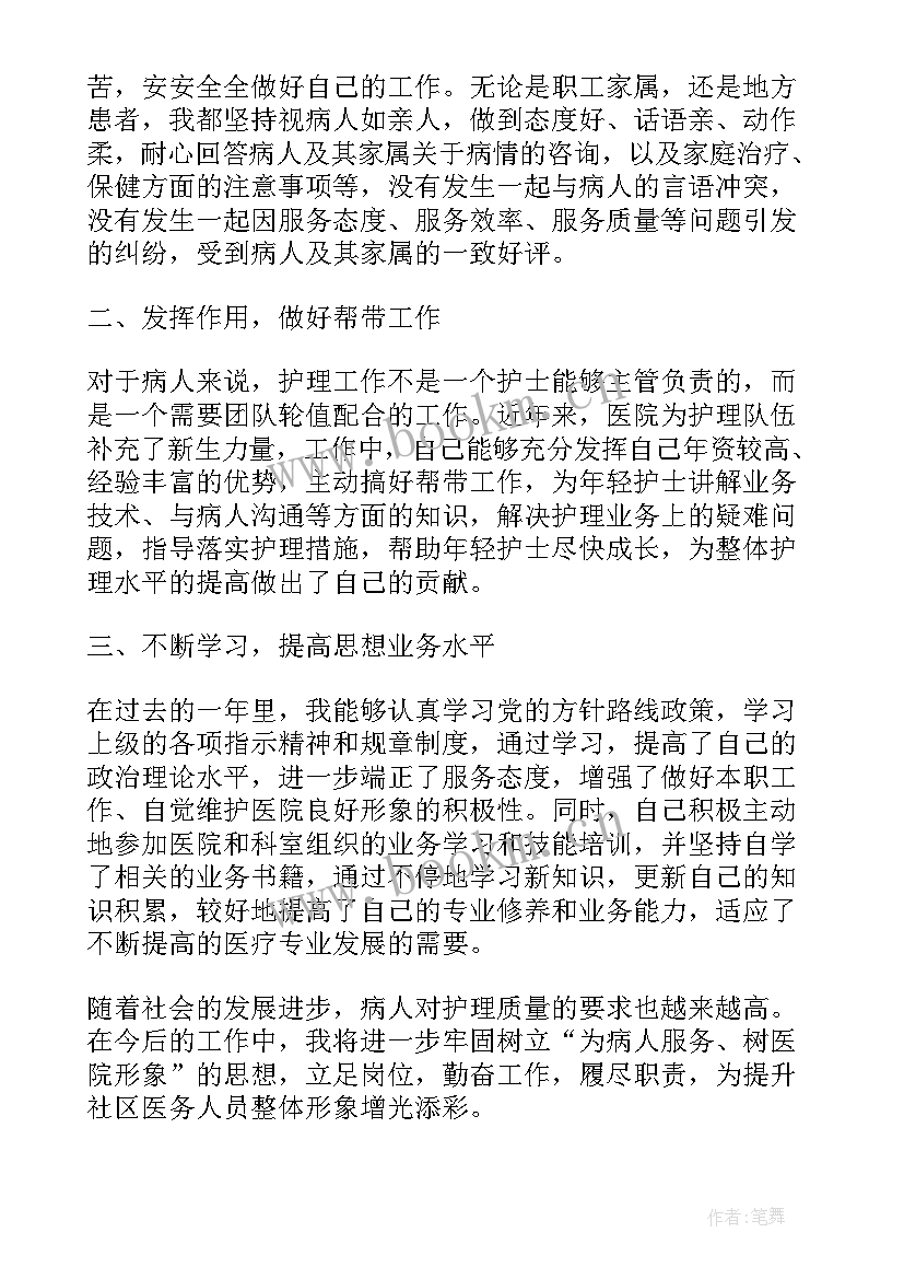 最新医院年终个人工作总结(大全8篇)