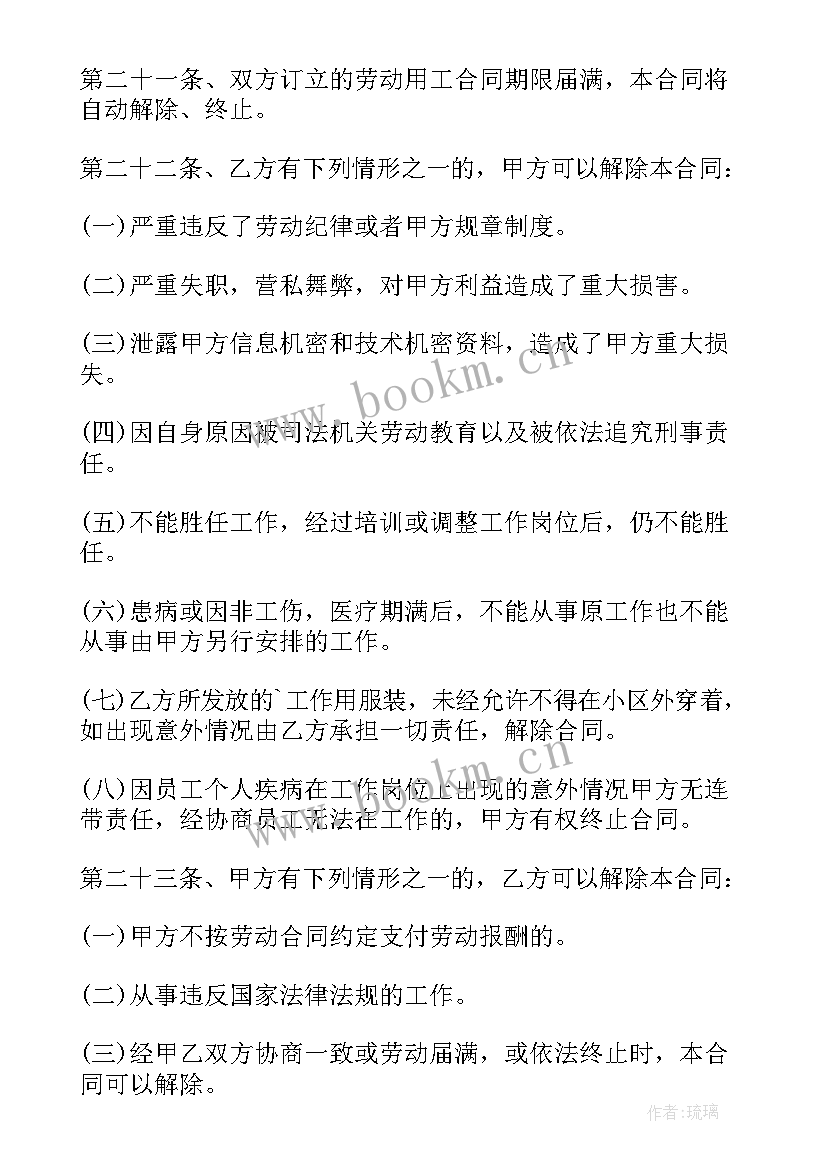 最新企业代理人 经典版代理合同下载(汇总7篇)