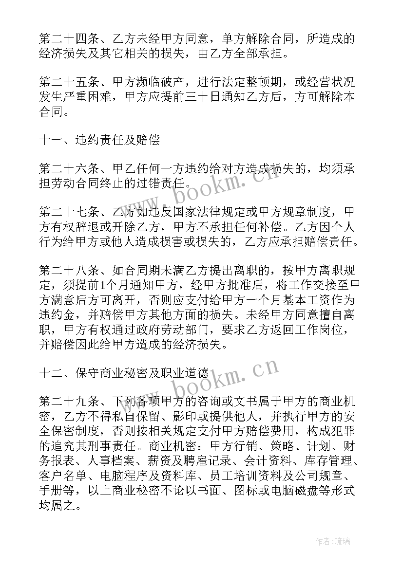 最新企业代理人 经典版代理合同下载(汇总7篇)