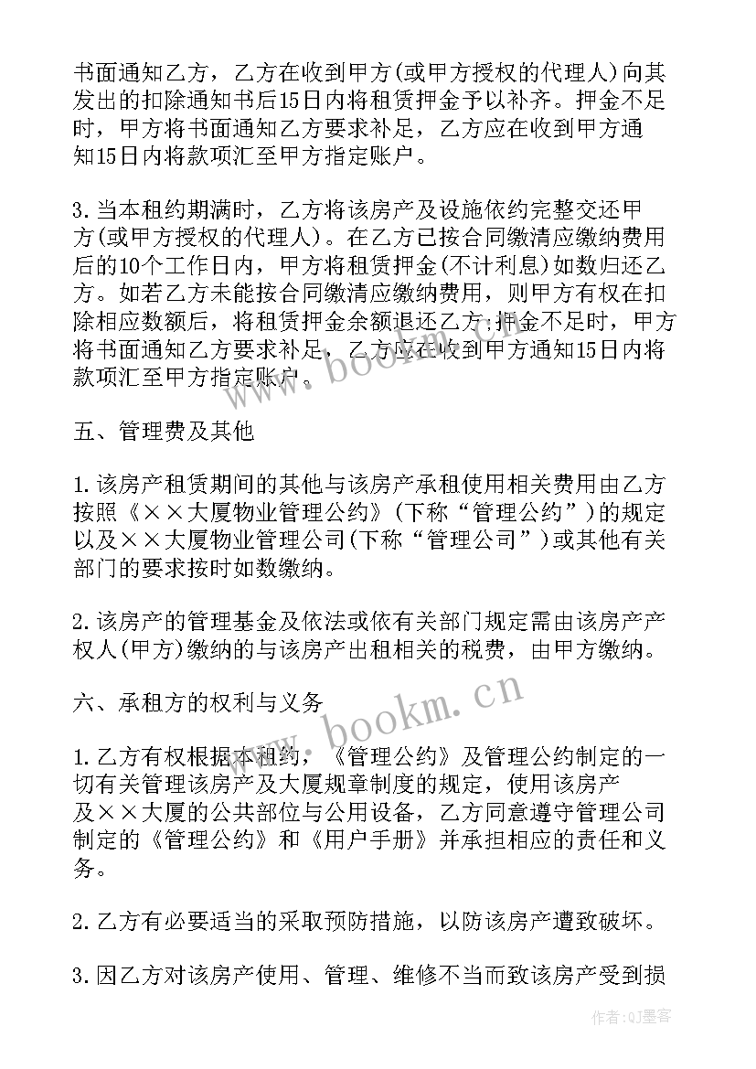 园区写字楼租赁合同 租赁写字楼合同(汇总8篇)