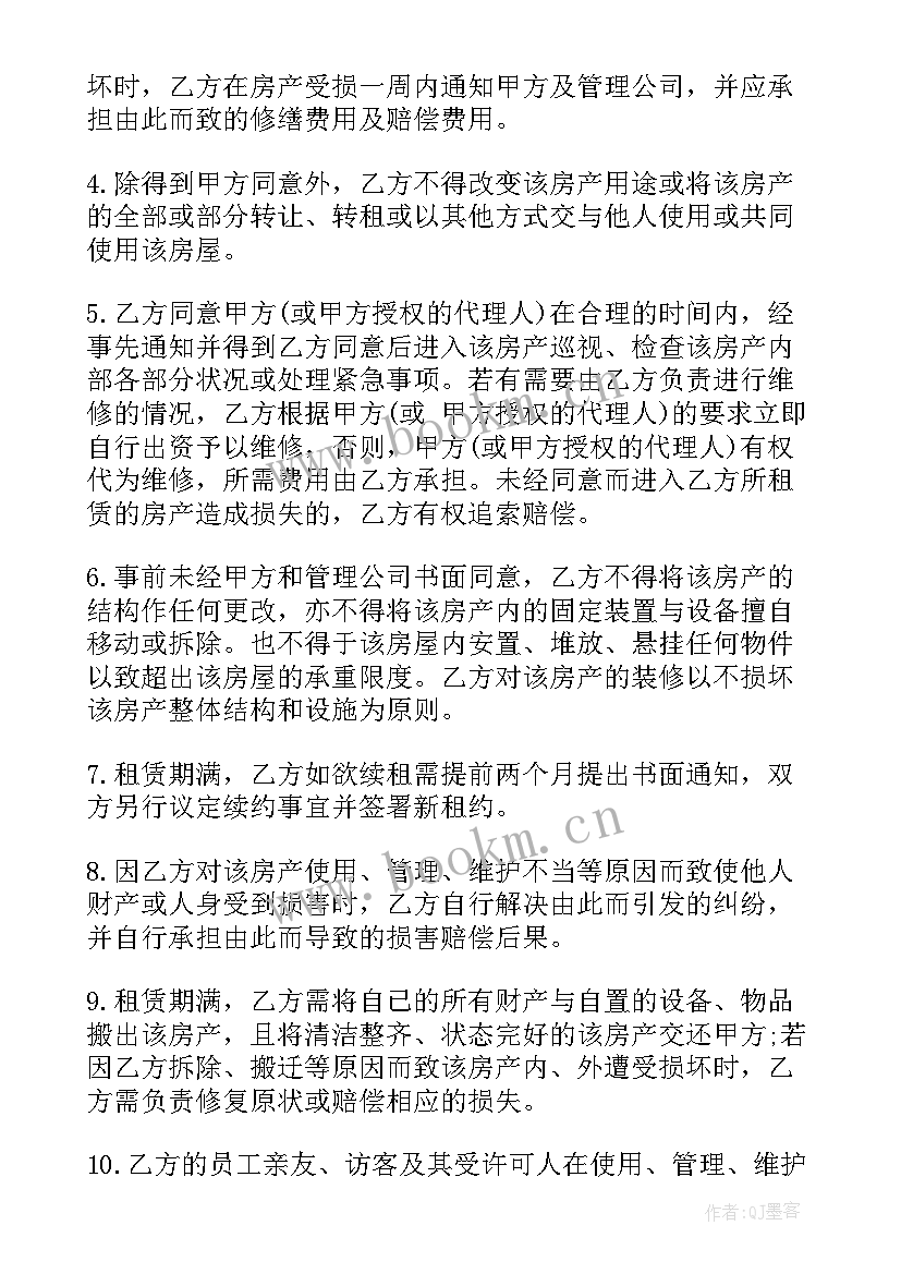 园区写字楼租赁合同 租赁写字楼合同(汇总8篇)