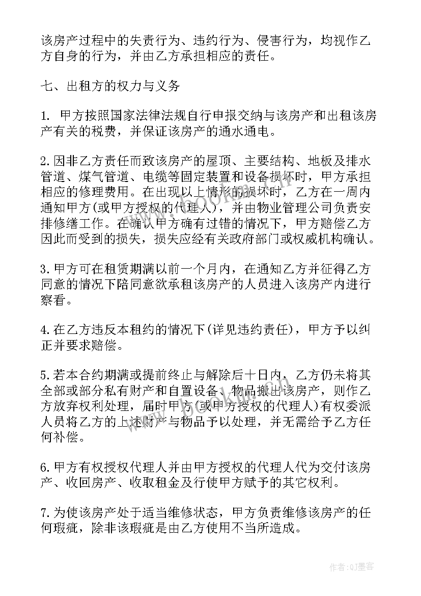 园区写字楼租赁合同 租赁写字楼合同(汇总8篇)