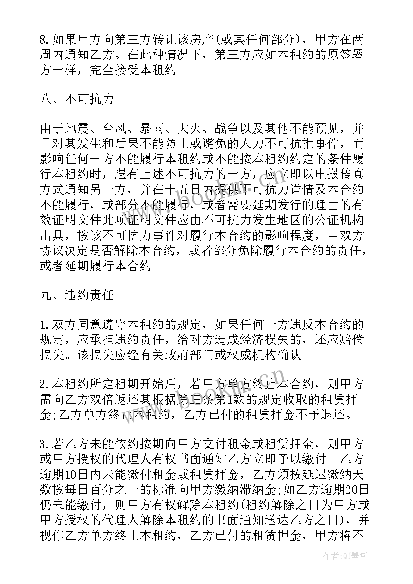 园区写字楼租赁合同 租赁写字楼合同(汇总8篇)