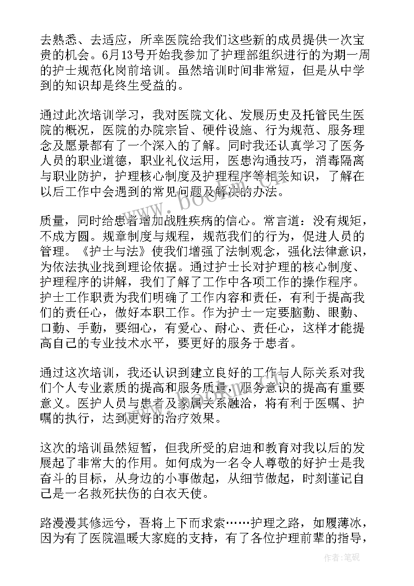 规培医师工作汇报(精选7篇)