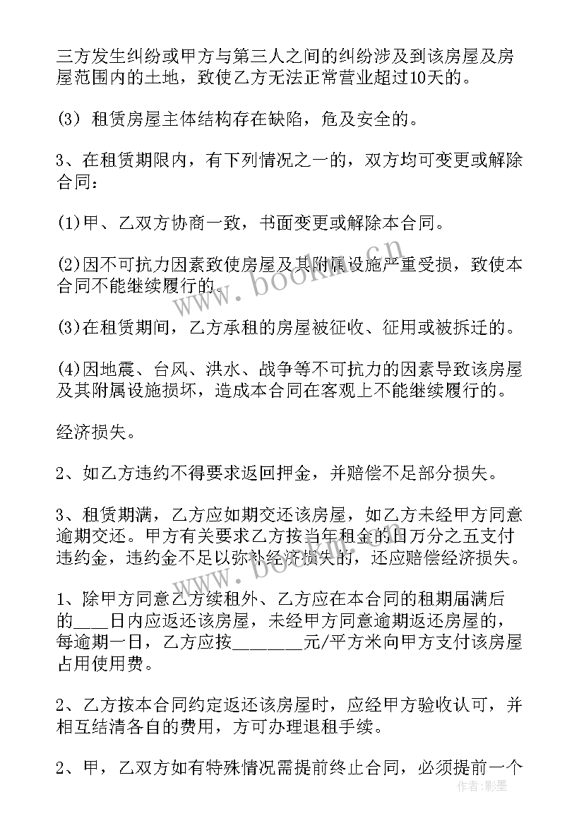 最新建行个人住房借款合同(模板7篇)