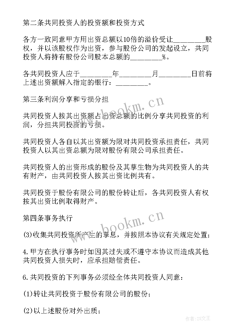 2023年理发店两人合伙开店合同(通用5篇)