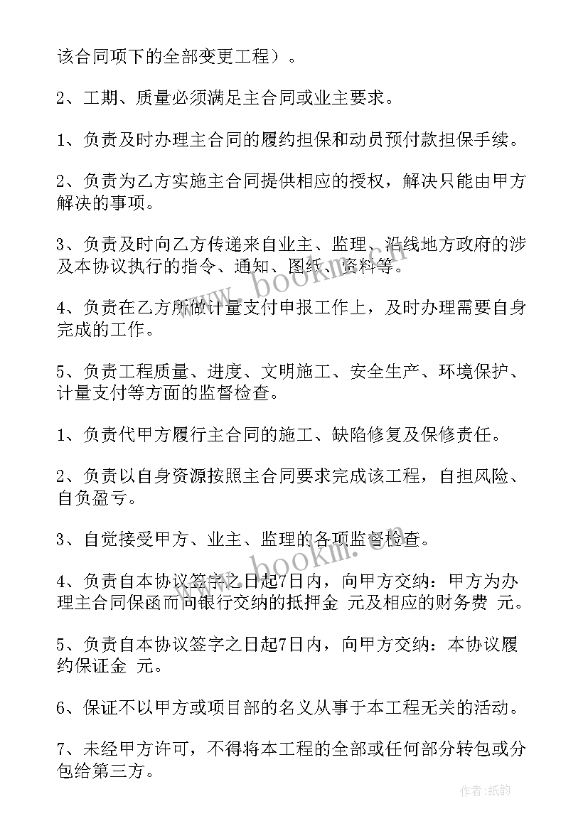 最新工程施工项目合作协议 项目合作合同(实用7篇)