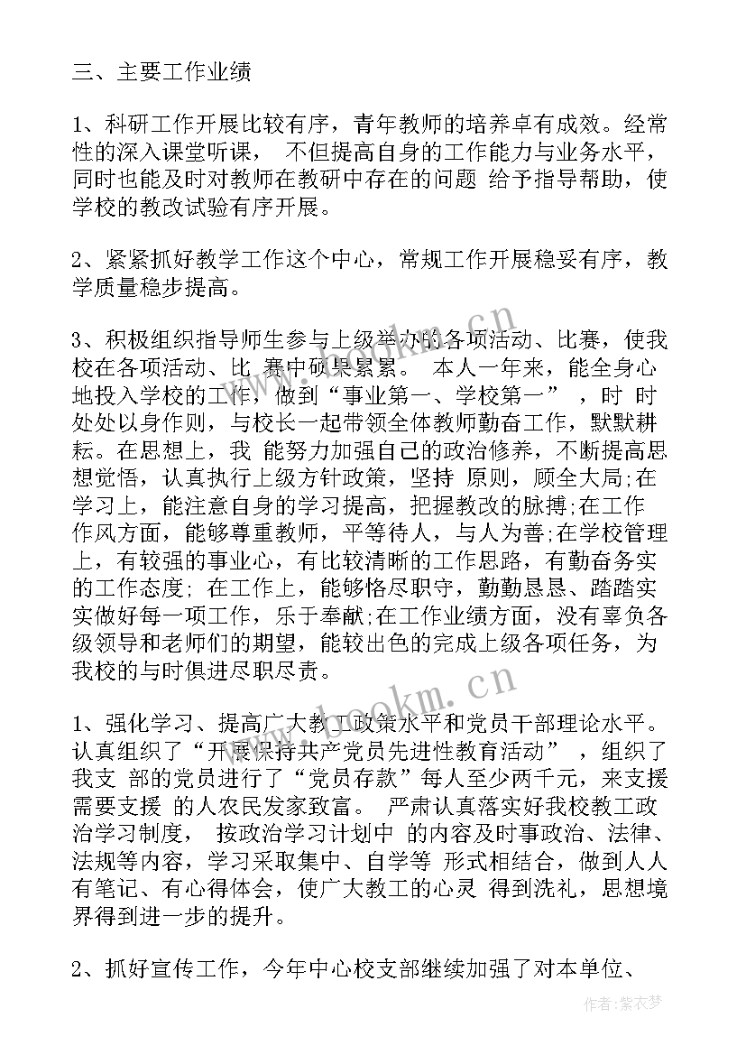 最新党支部工作总结报告(模板7篇)