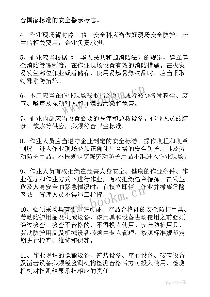 安全监控维护工作总结报告 安全监控系统设备检修维护保养线路巡检制度(实用5篇)