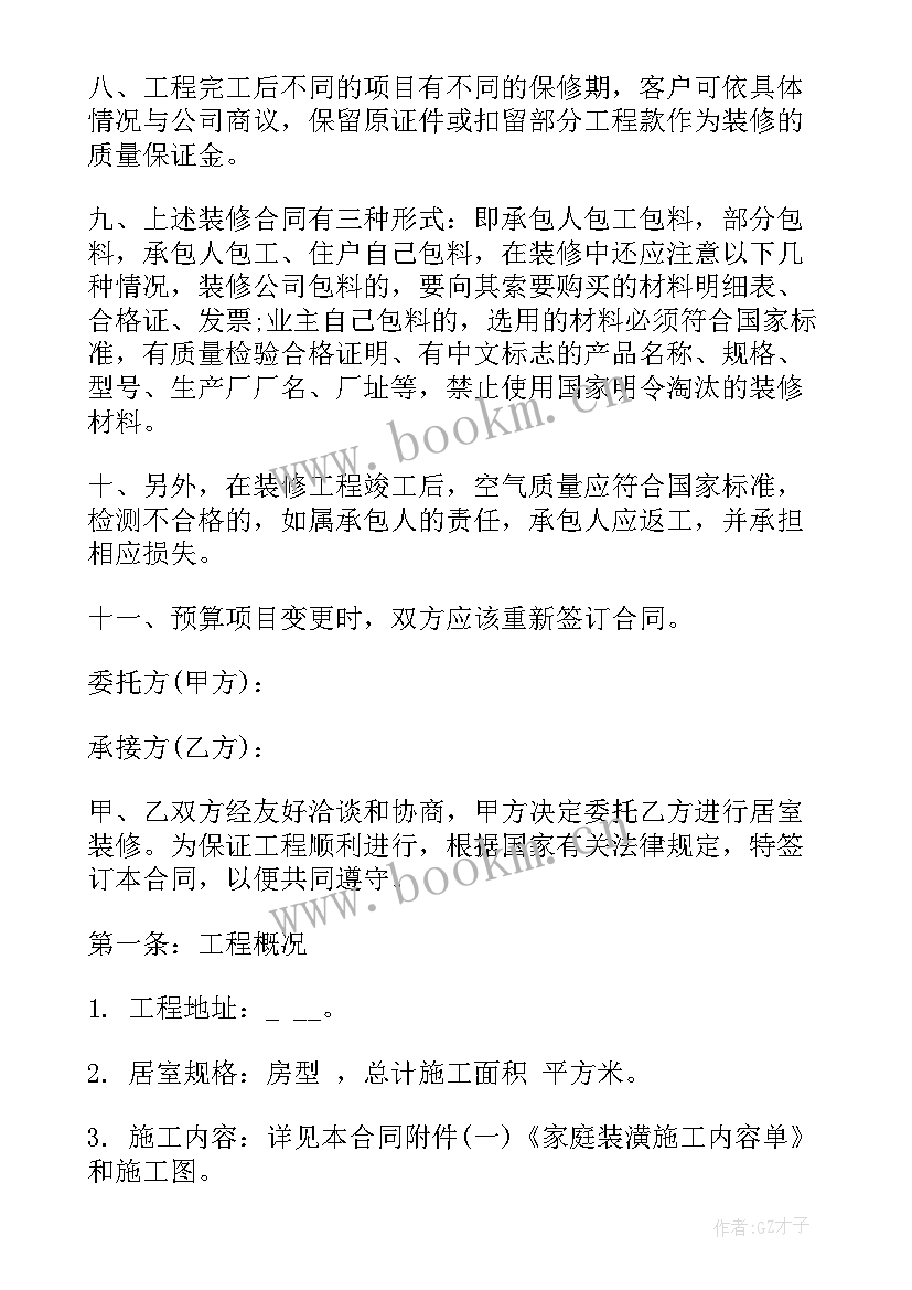 2023年合作上市合同下载(实用8篇)